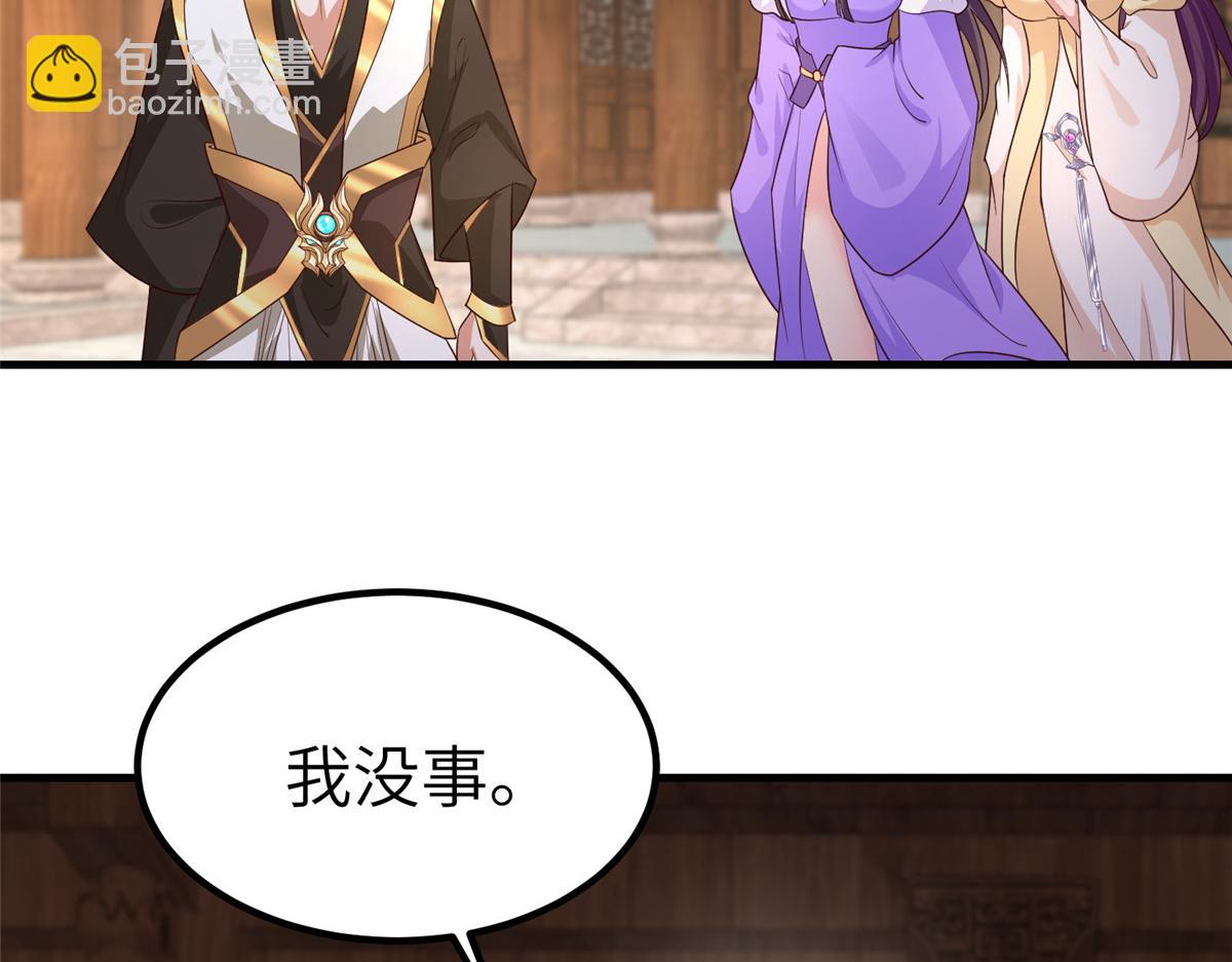 牧龍師 - 461 煉獄山玄龍(1/3) - 2