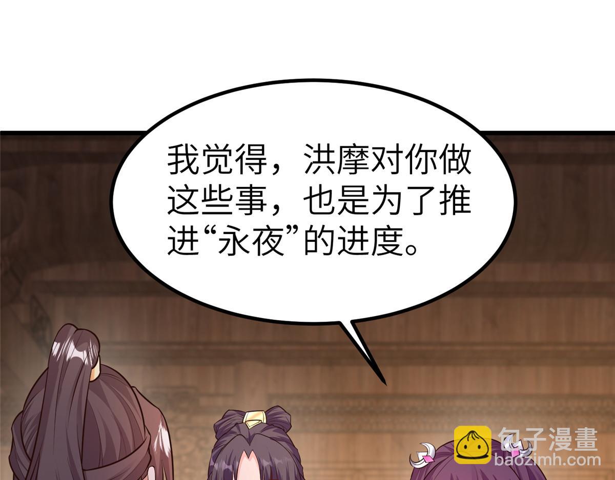 牧龍師 - 461 煉獄山玄龍(1/3) - 5