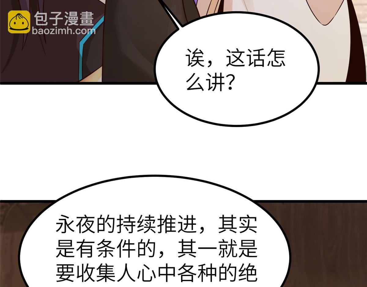 牧龍師 - 461 煉獄山玄龍(1/3) - 7