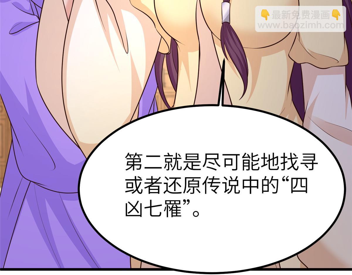 牧龍師 - 461 煉獄山玄龍(1/3) - 1