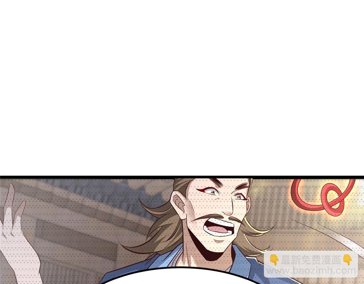 牧龍師 - 461 煉獄山玄龍(1/3) - 2