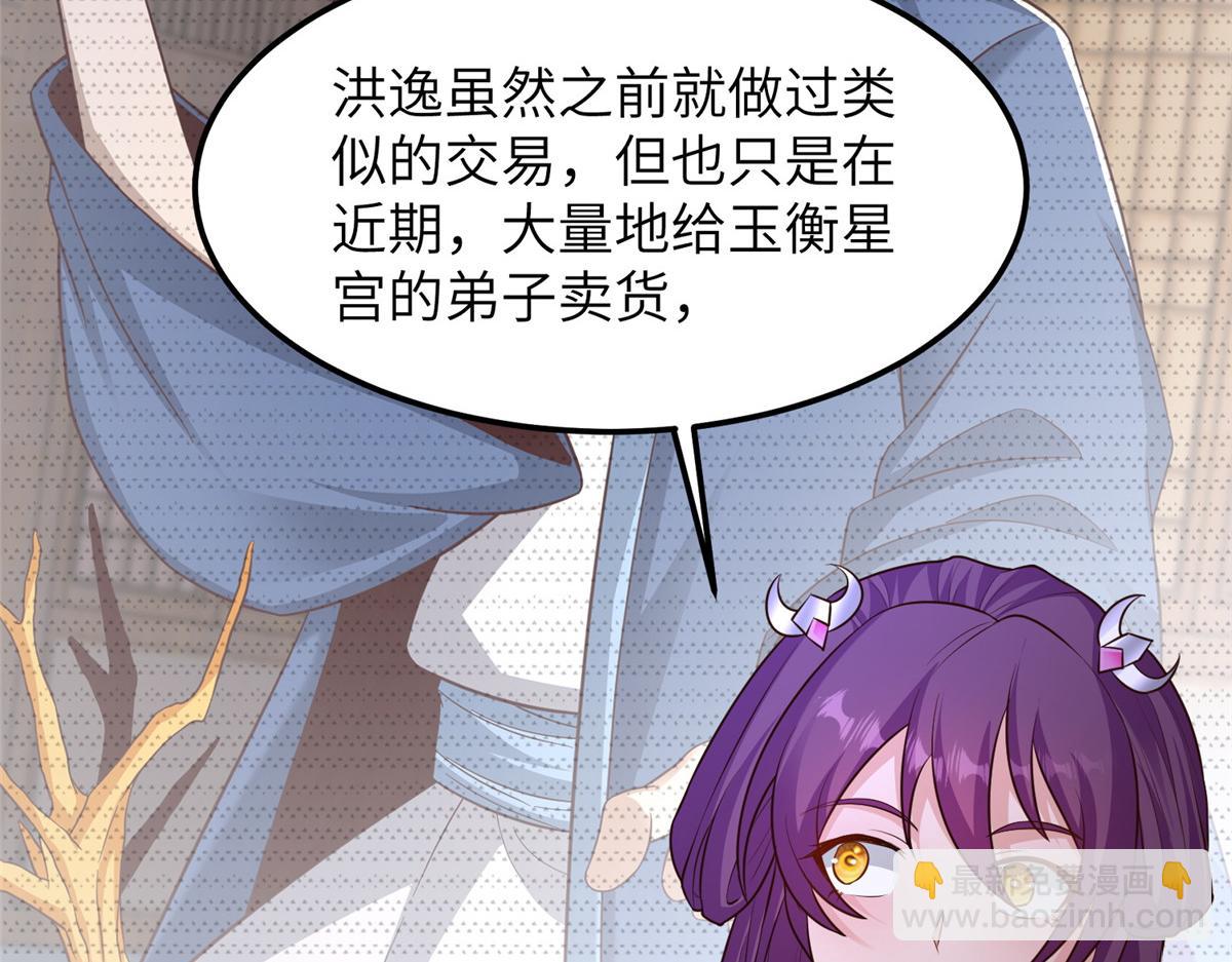 牧龍師 - 461 煉獄山玄龍(1/3) - 3