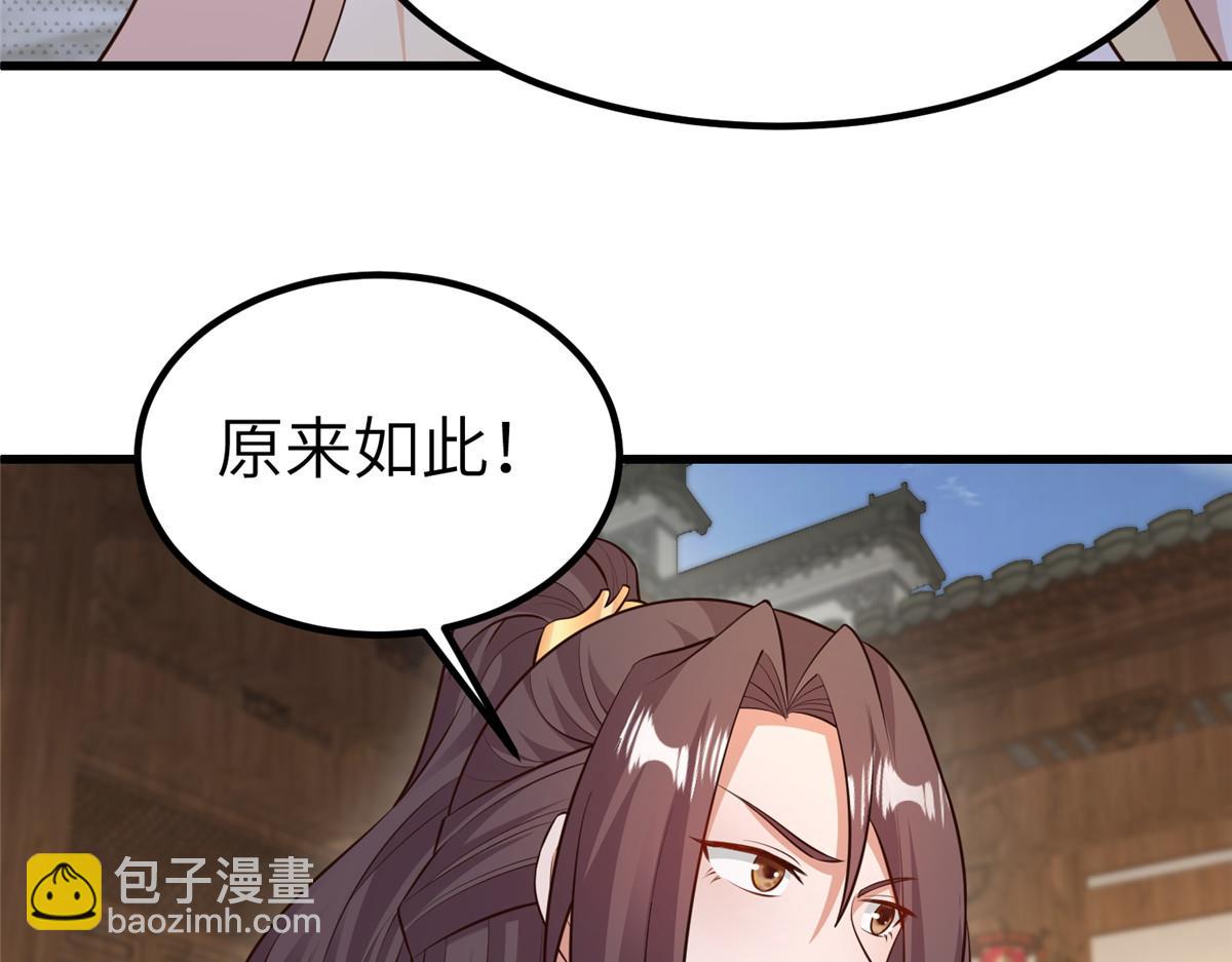 牧龍師 - 461 煉獄山玄龍(1/3) - 5