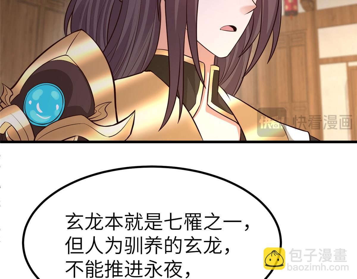 牧龍師 - 461 煉獄山玄龍(1/3) - 6