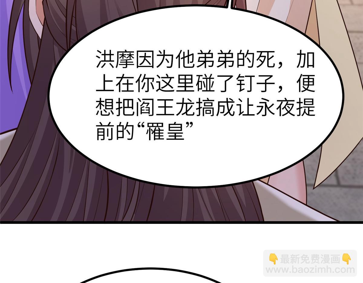 牧龍師 - 461 煉獄山玄龍(1/3) - 1