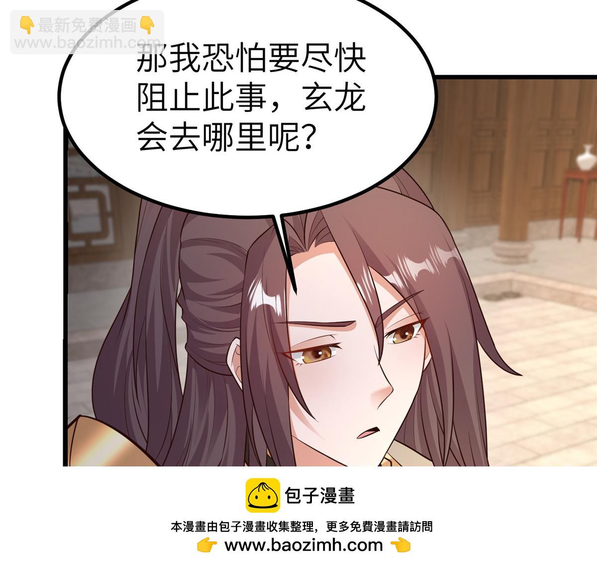 牧龍師 - 461 煉獄山玄龍(1/3) - 2