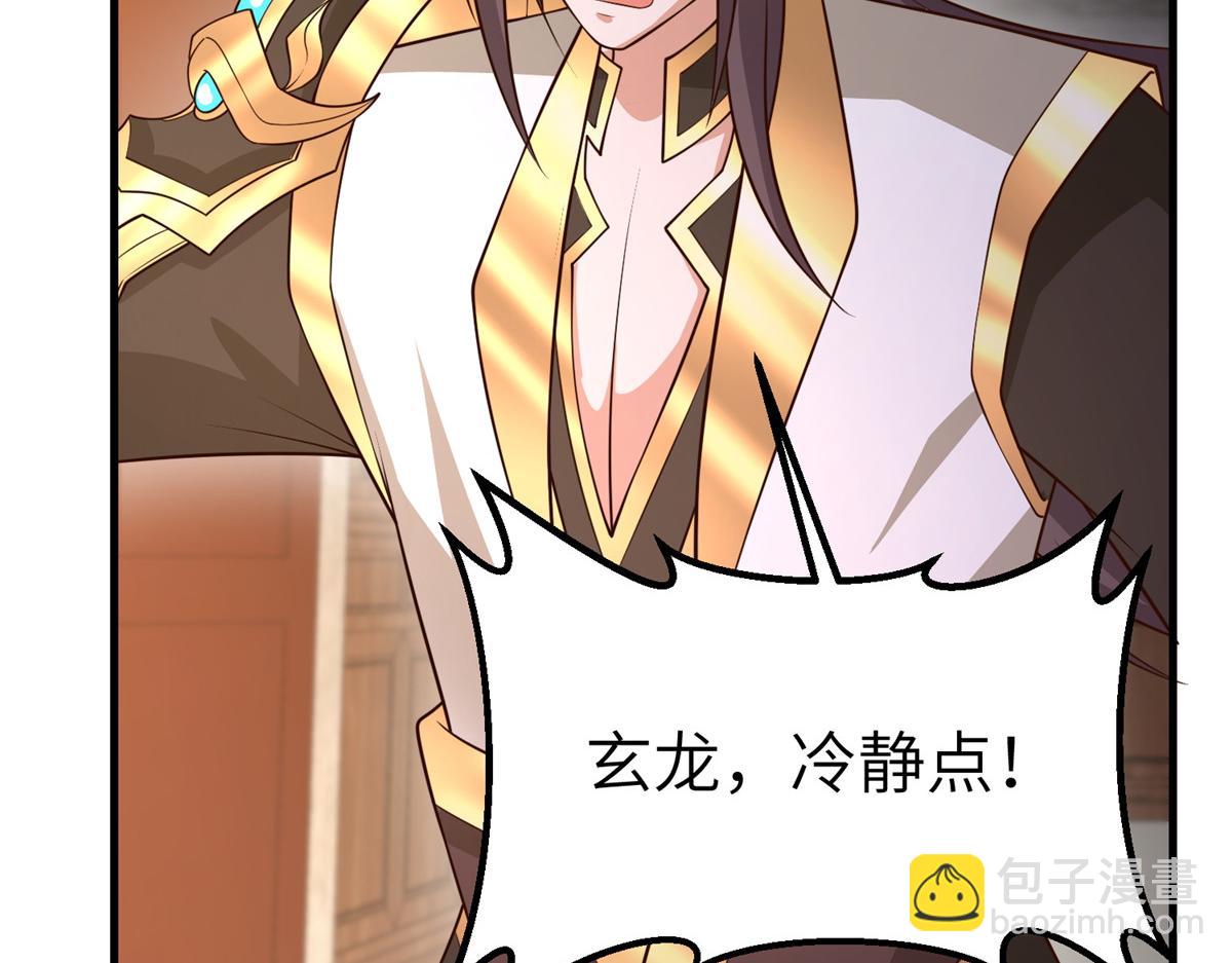 牧龍師 - 461 煉獄山玄龍(1/3) - 1