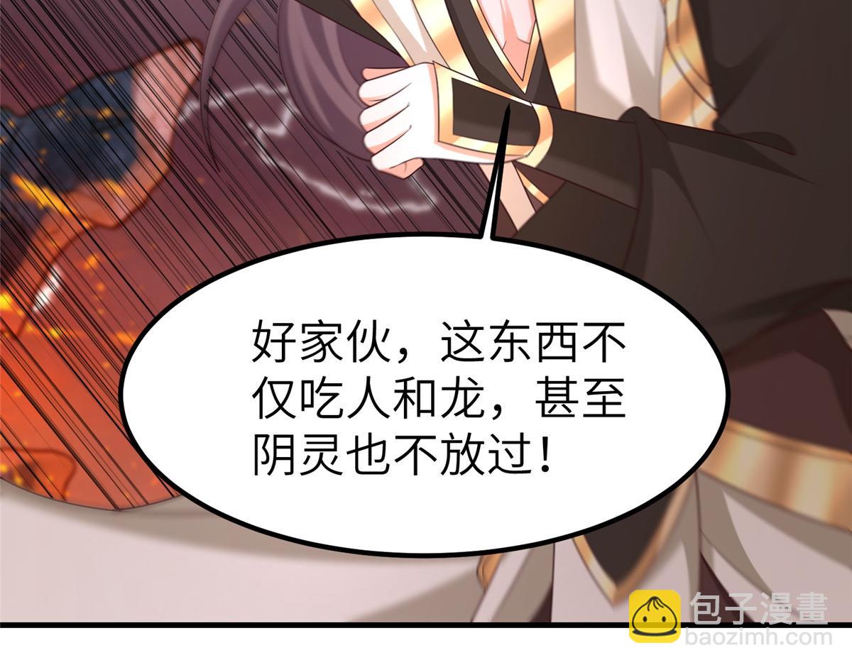 牧龍師 - 463 陰靈天氣的主導者(1/3) - 4