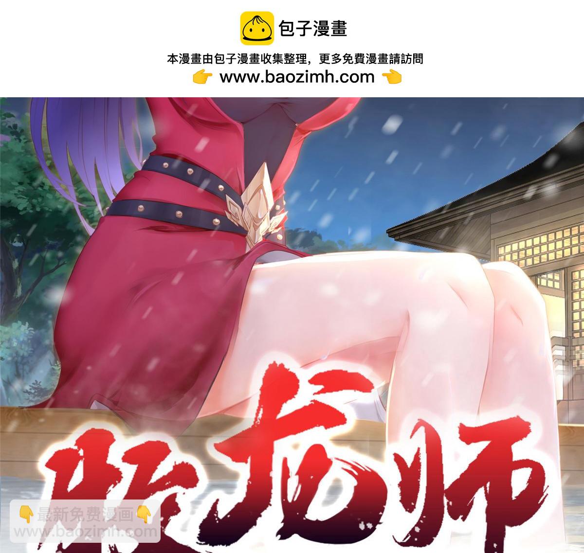 牧龍師 - 463 陰靈天氣的主導者(1/3) - 2