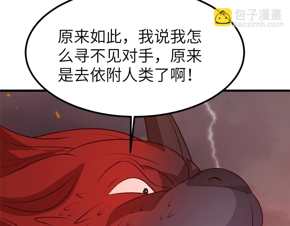 牧龍師 - 463 陰靈天氣的主導者(1/3) - 8