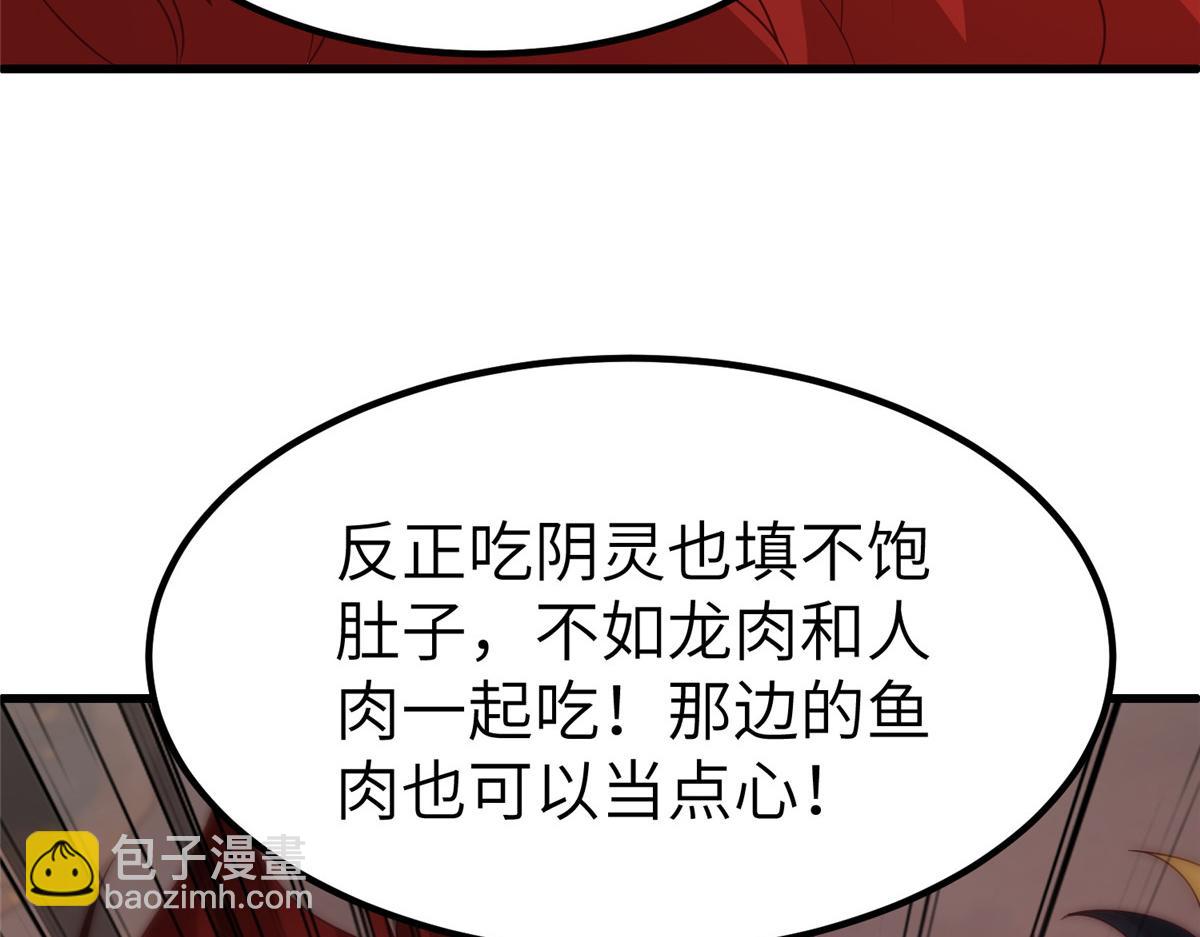 牧龍師 - 463 陰靈天氣的主導者(1/3) - 2