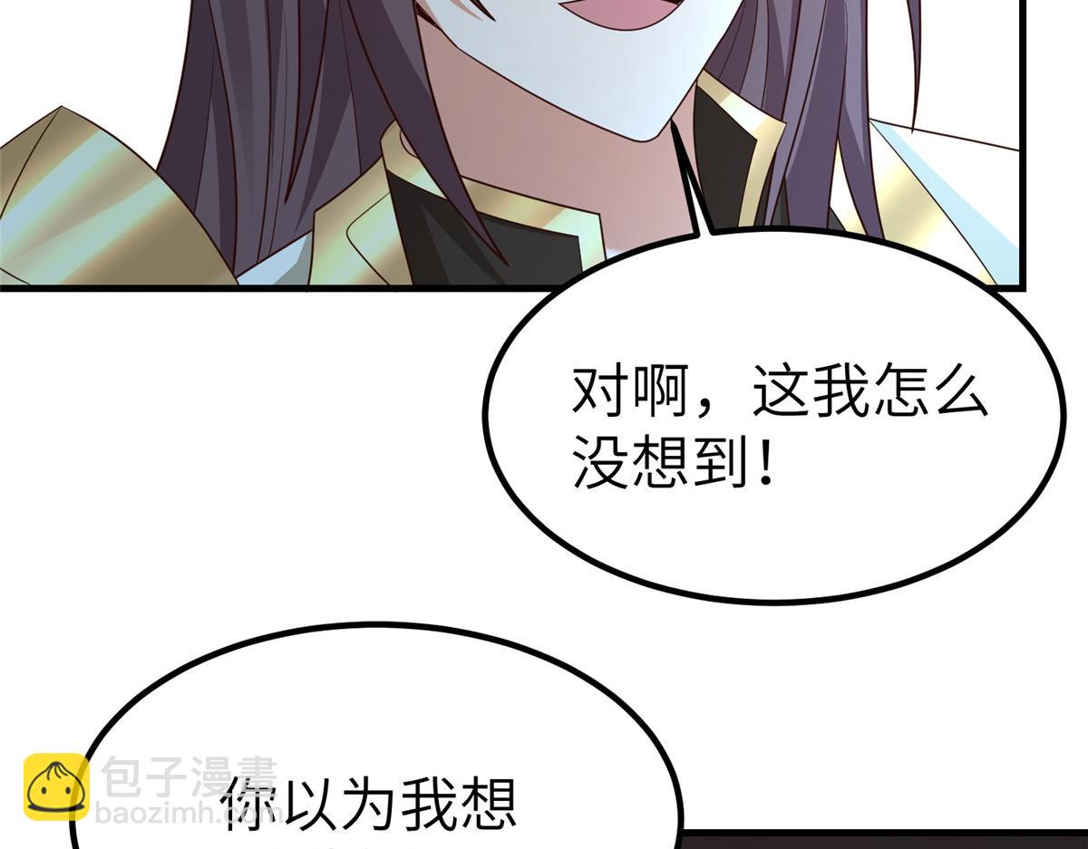 牧龍師 - 465 突破因果(1/2) - 4