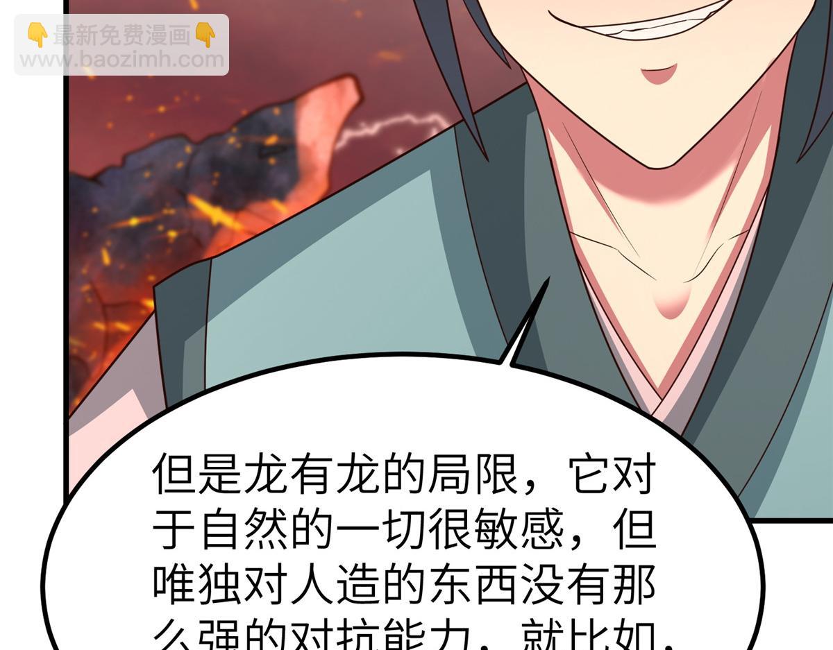 牧龍師 - 465 突破因果(1/2) - 6