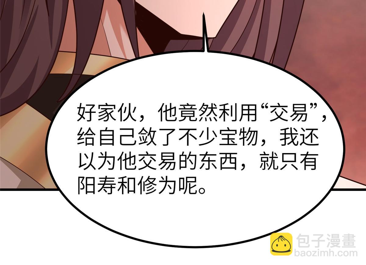 牧龍師 - 465 突破因果(1/2) - 4