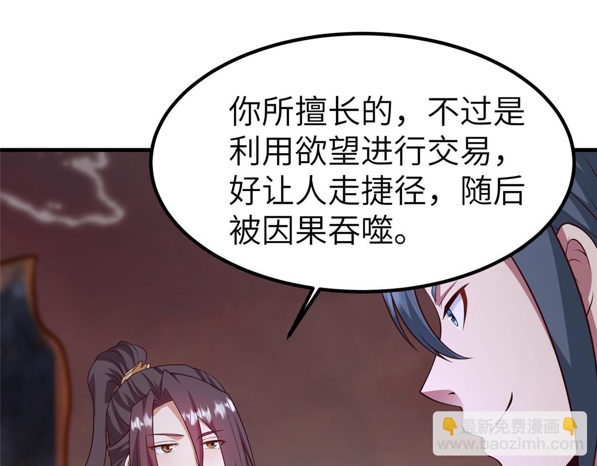 牧龍師 - 465 突破因果(1/2) - 5