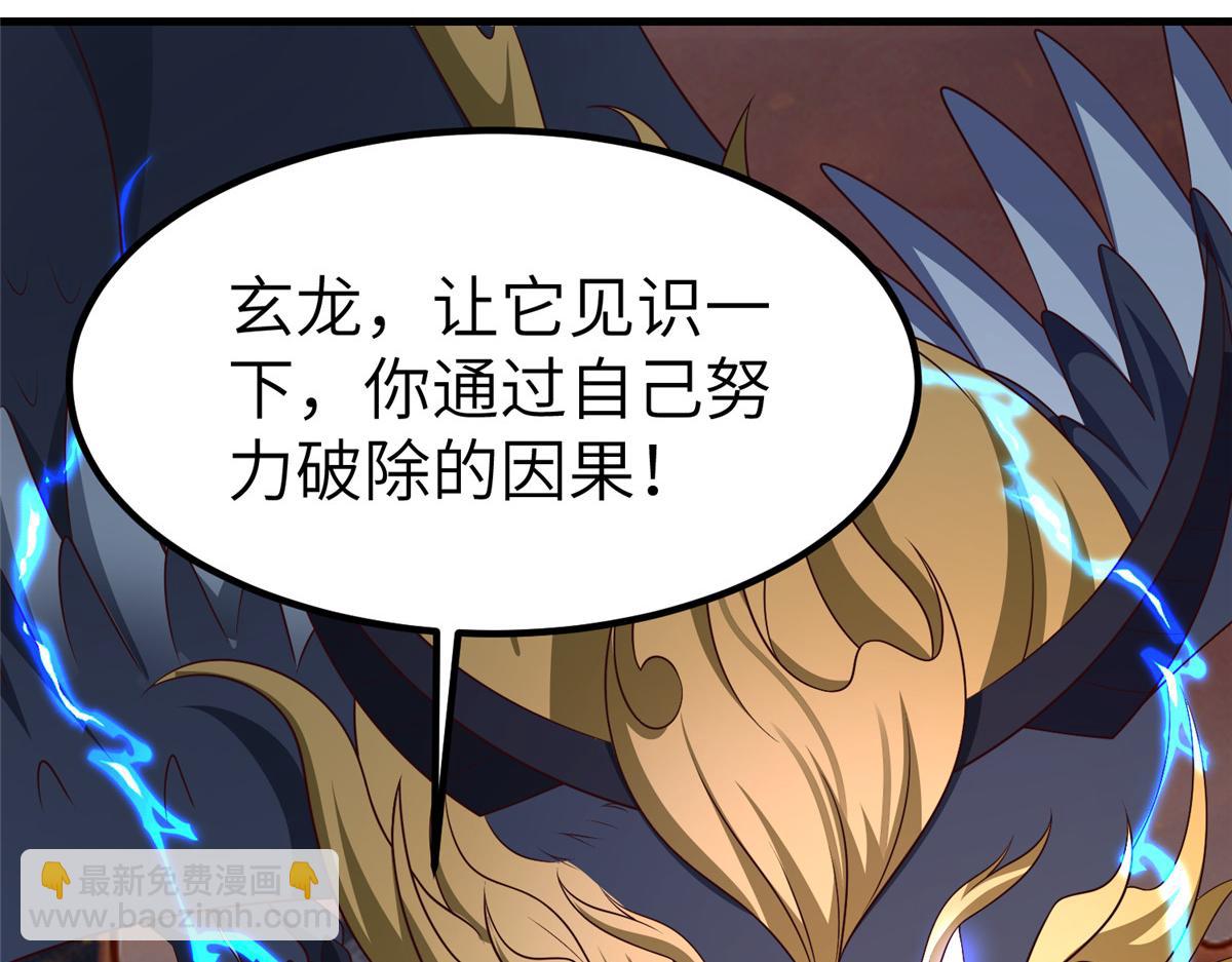 牧龍師 - 465 突破因果(1/2) - 8