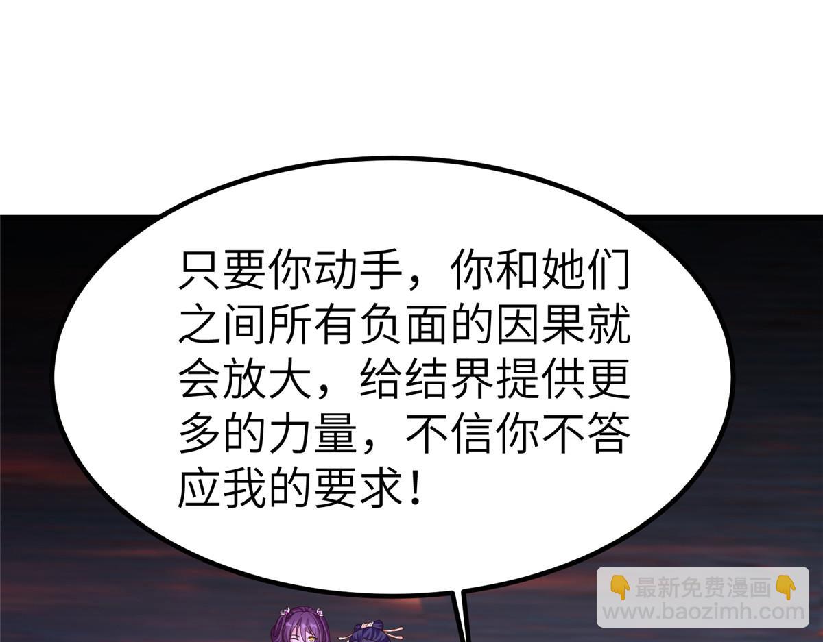 牧龍師 - 465 突破因果(1/2) - 5