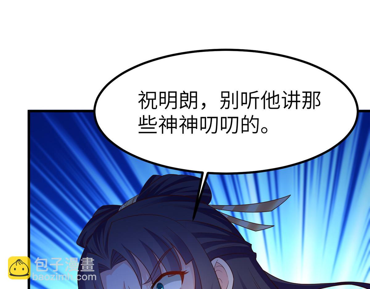 牧龍師 - 465 突破因果(1/2) - 8