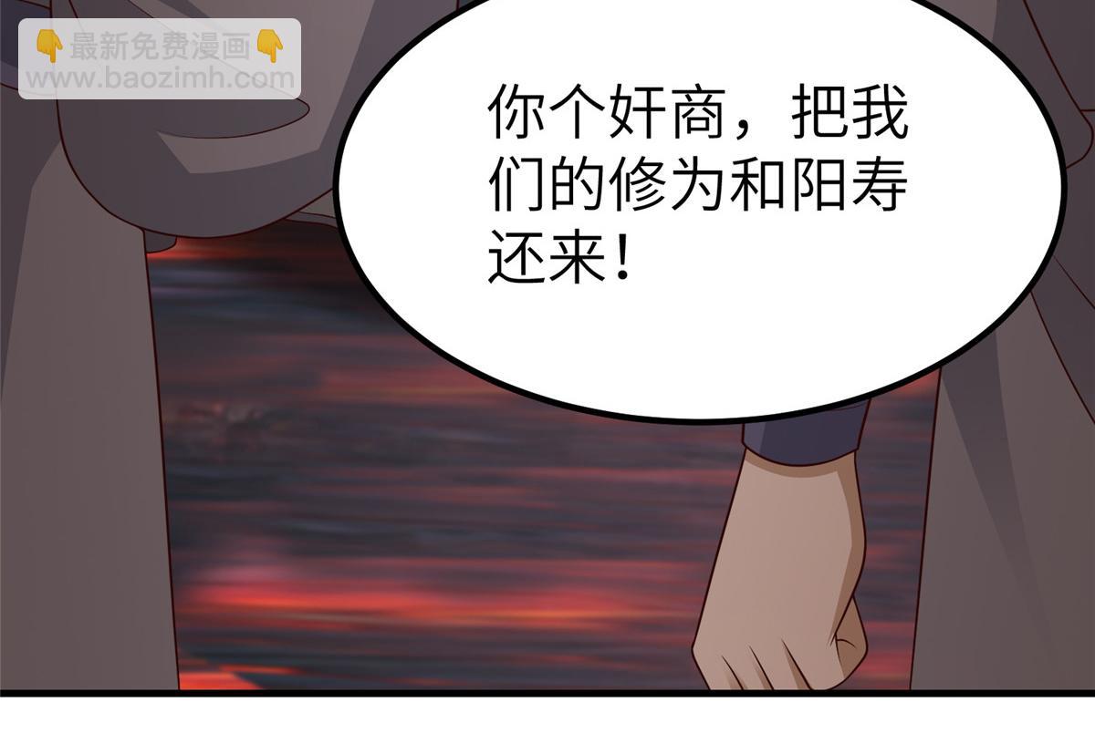 牧龍師 - 467 無望之戰(1/3) - 4