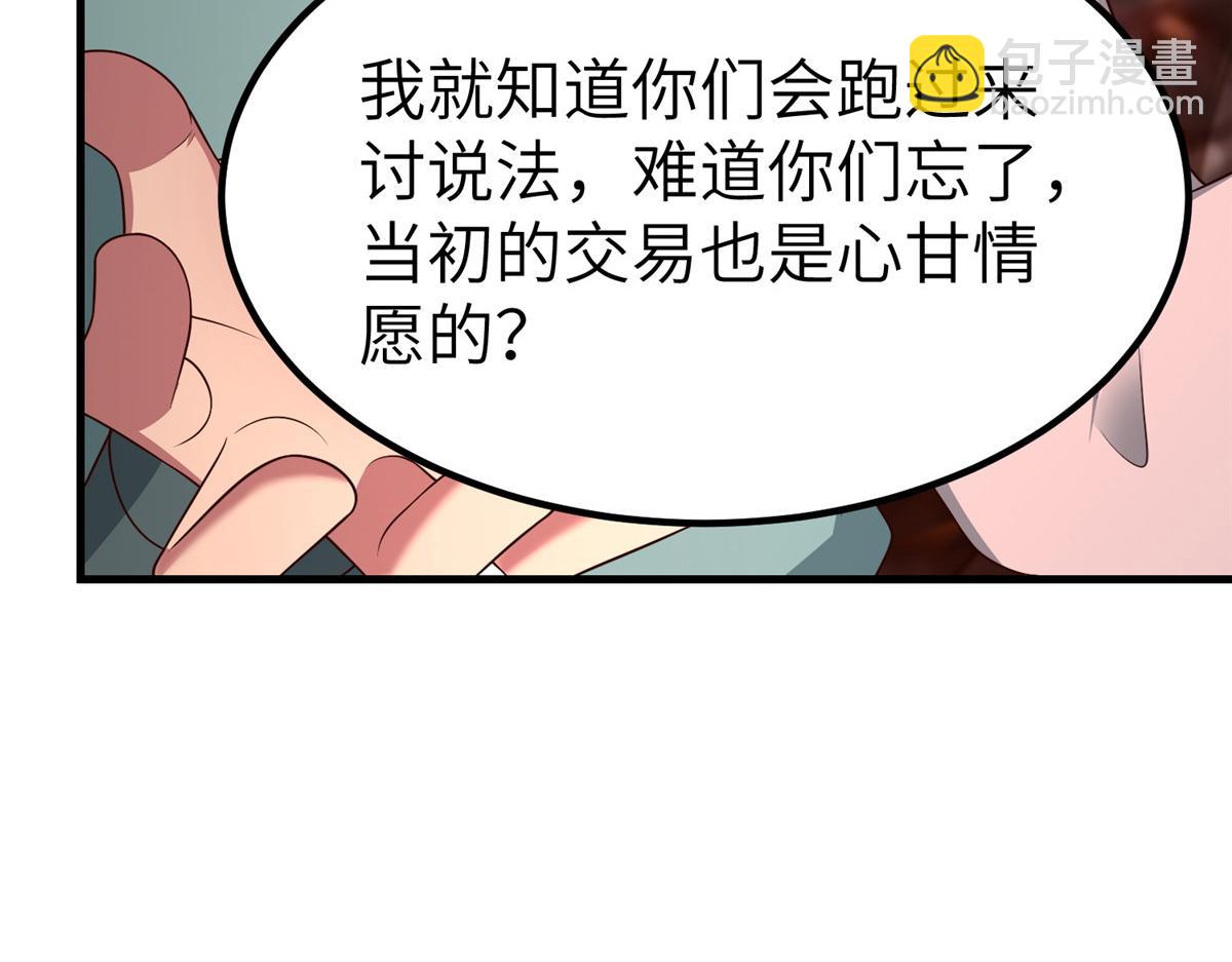 牧龍師 - 467 無望之戰(1/3) - 8