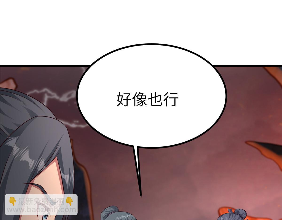 牧龍師 - 467 無望之戰(1/3) - 1