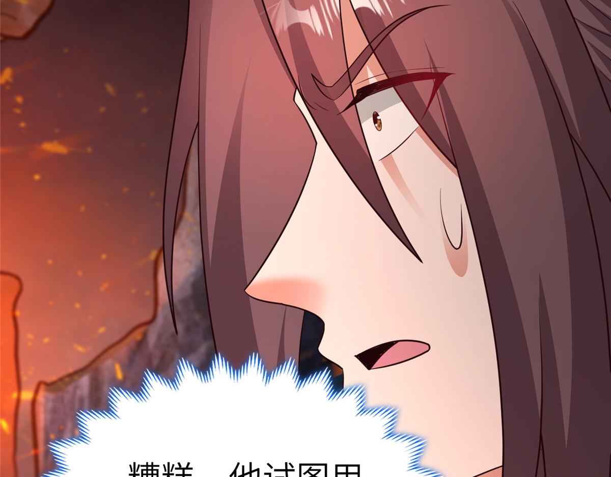 牧龍師 - 467 無望之戰(1/3) - 4