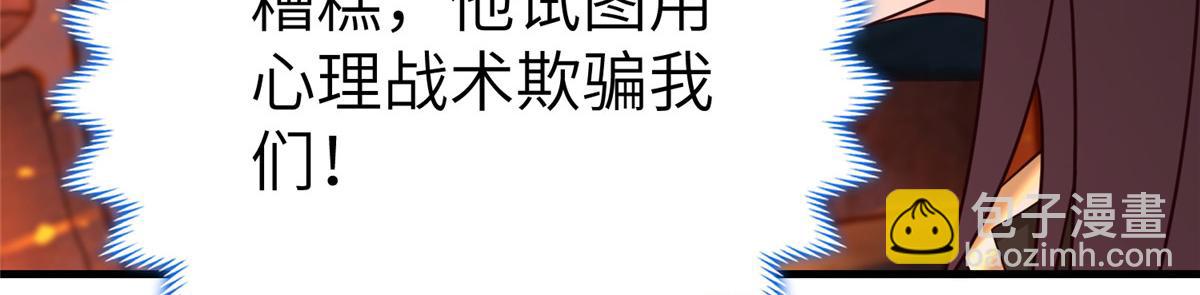 牧龍師 - 467 無望之戰(1/3) - 5