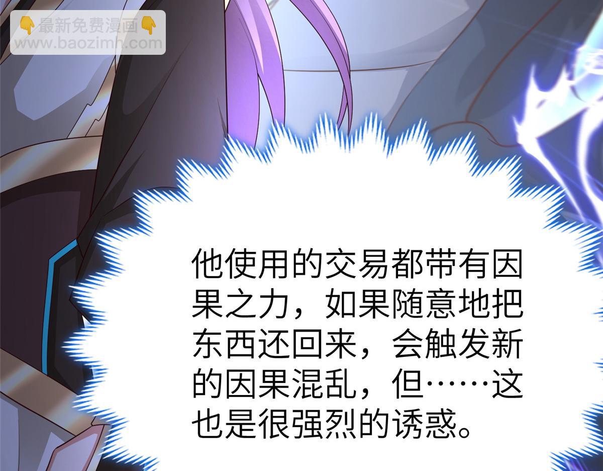 牧龍師 - 467 無望之戰(1/3) - 8