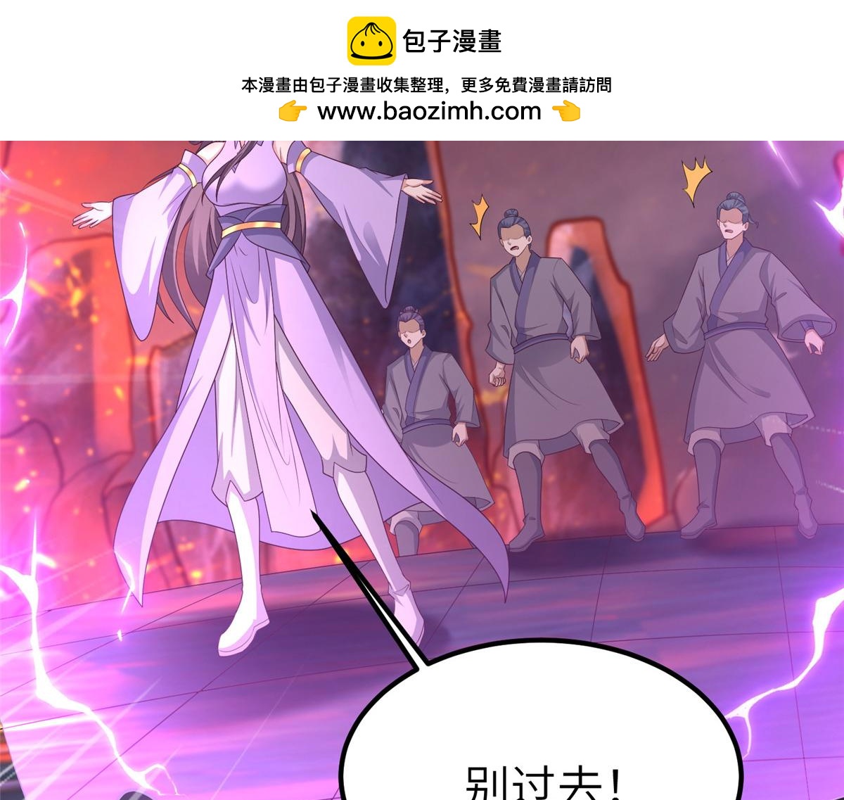 牧龍師 - 467 無望之戰(1/3) - 8