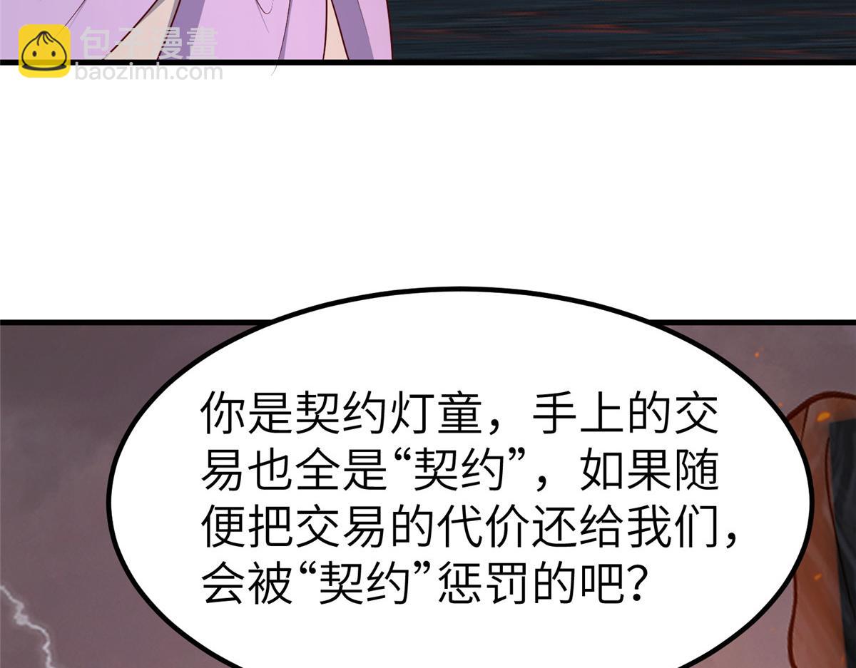 牧龍師 - 467 無望之戰(1/3) - 5