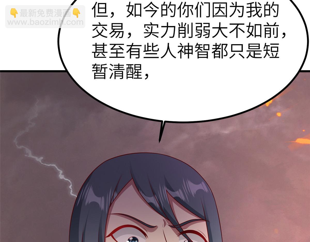 牧龍師 - 467 無望之戰(1/3) - 1