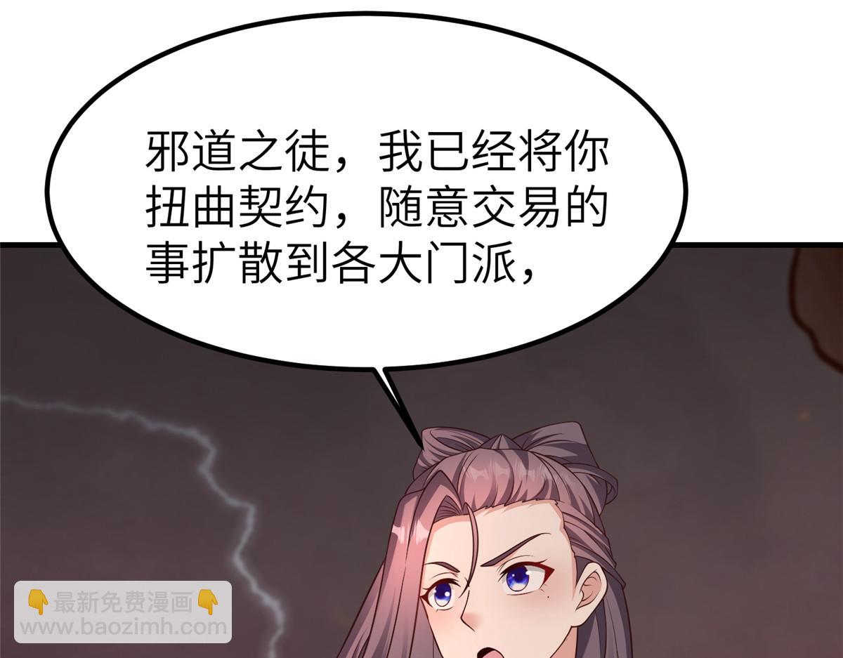 牧龍師 - 467 無望之戰(1/3) - 5