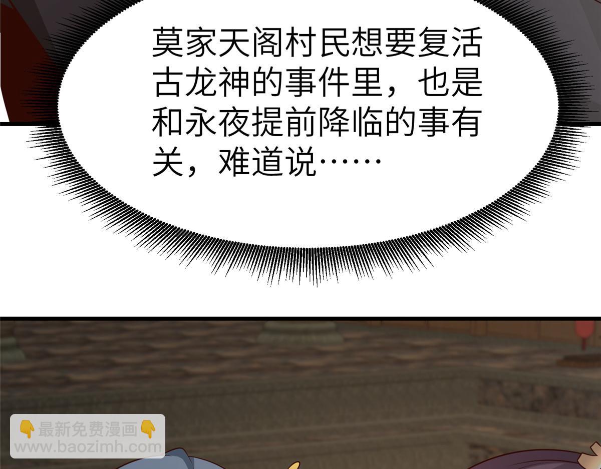 牧龍師 - 469 自食其果(1/2) - 5