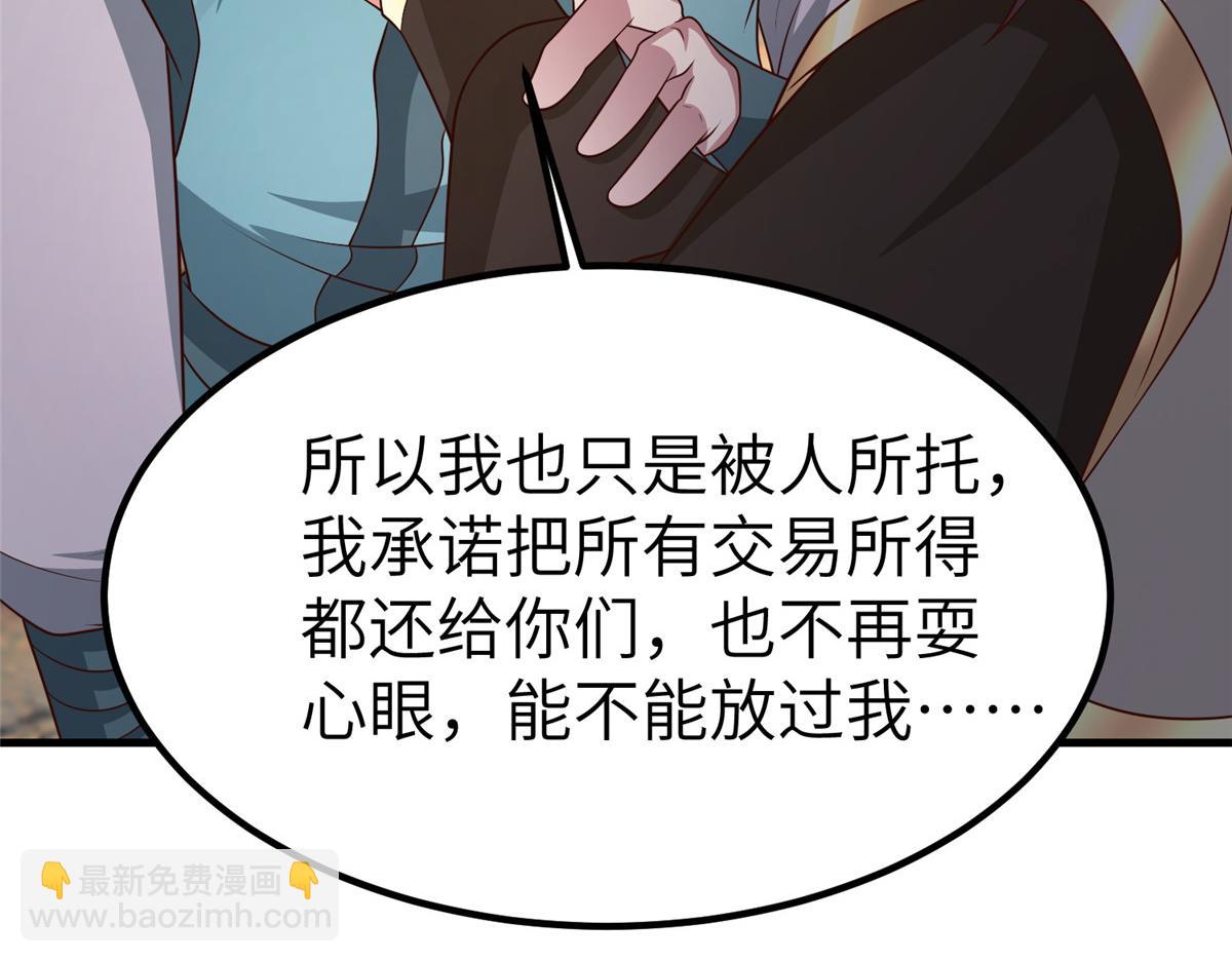 牧龍師 - 469 自食其果(1/2) - 7