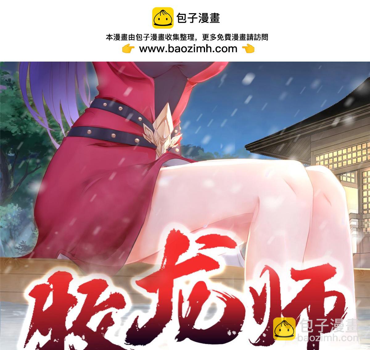 牧龍師 - 469 自食其果(1/2) - 2