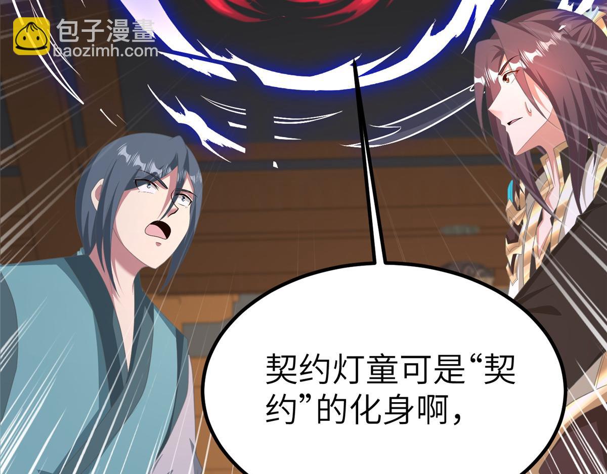 牧龍師 - 469 自食其果(1/2) - 5