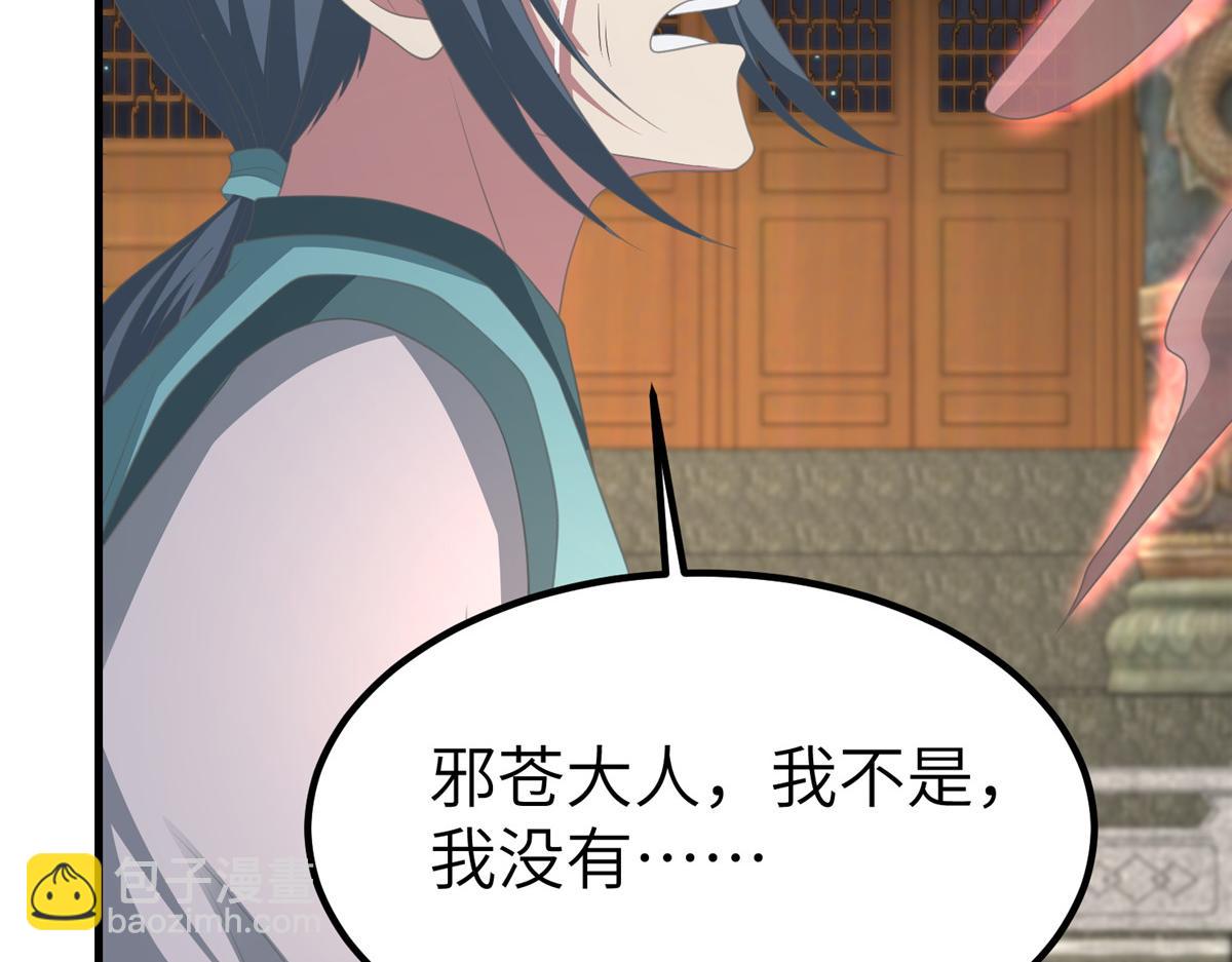 牧龍師 - 469 自食其果(1/2) - 2