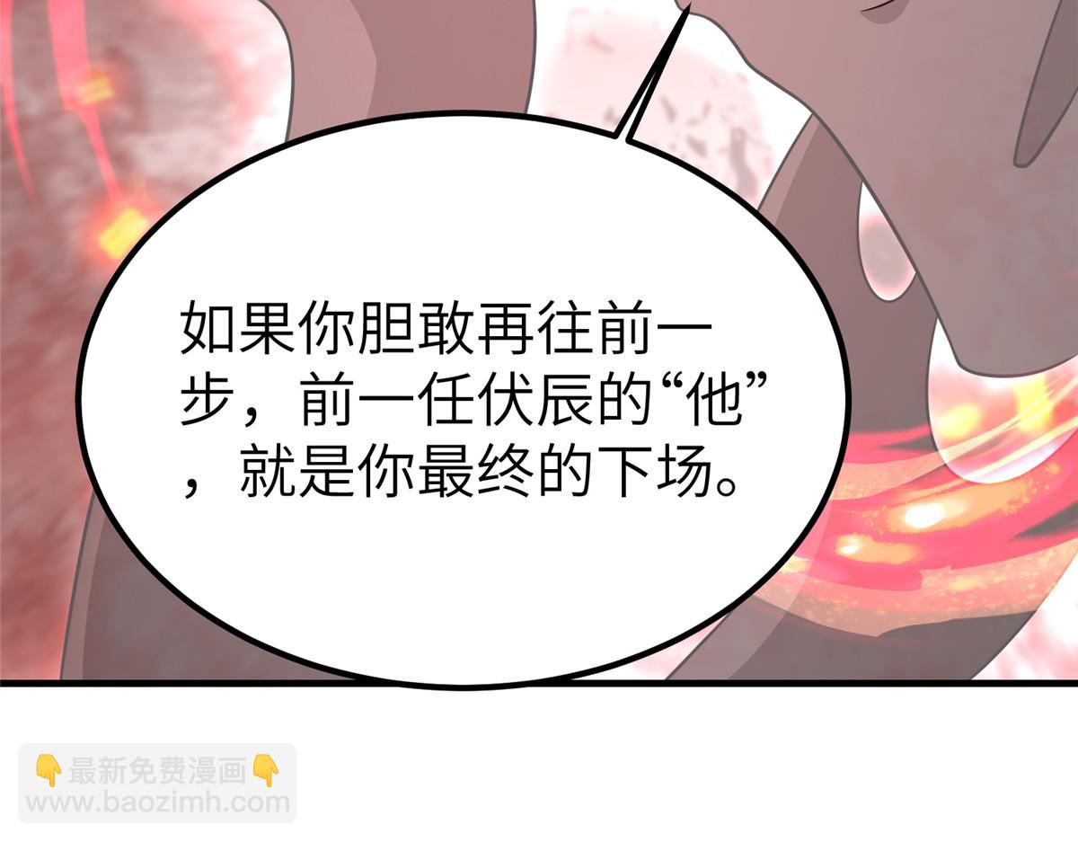 牧龍師 - 469 自食其果(1/2) - 5