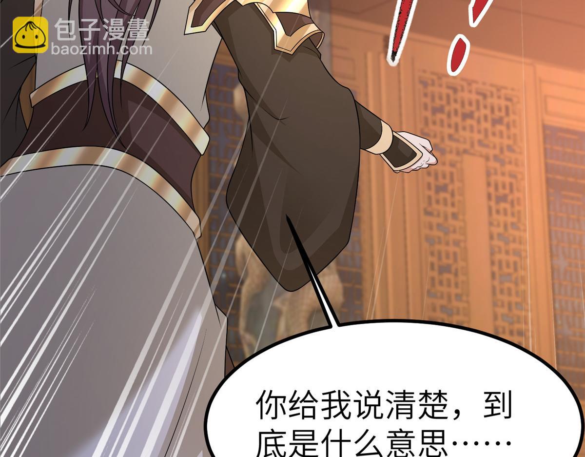 牧龍師 - 469 自食其果(1/2) - 1