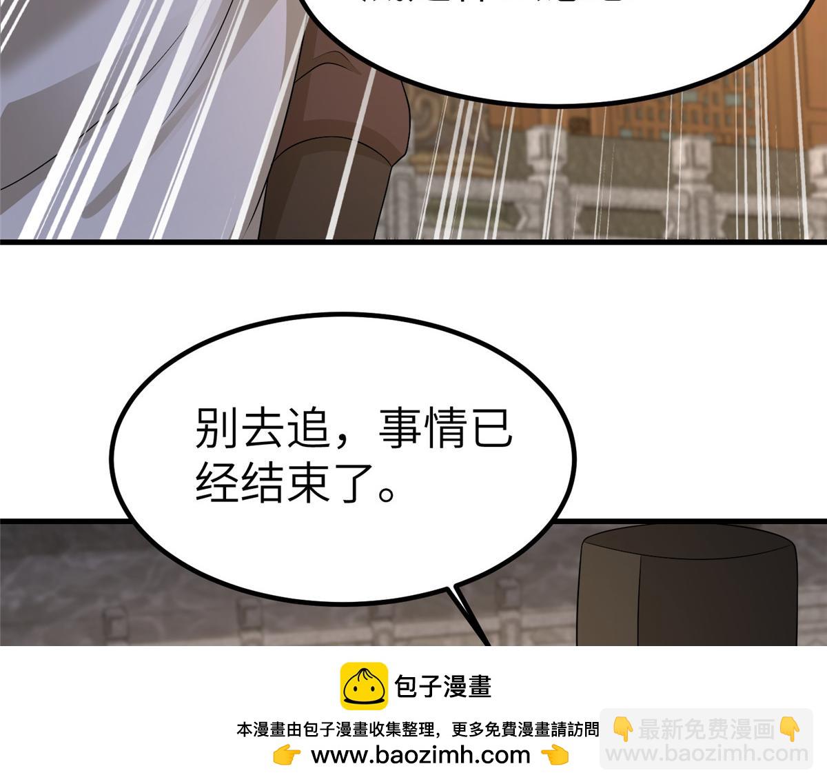 牧龍師 - 469 自食其果(1/2) - 2