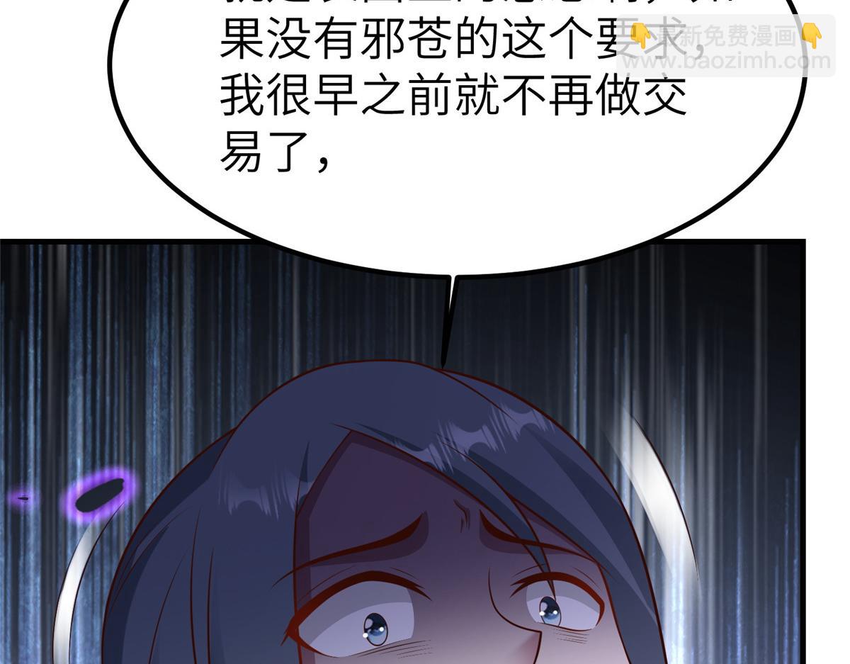 牧龍師 - 469 自食其果(1/2) - 8