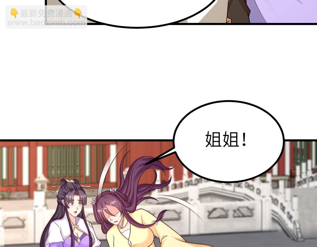 牧龍師 - 471 應對的策略(1/3) - 2