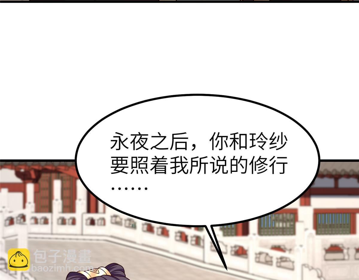 牧龍師 - 471 應對的策略(1/3) - 5