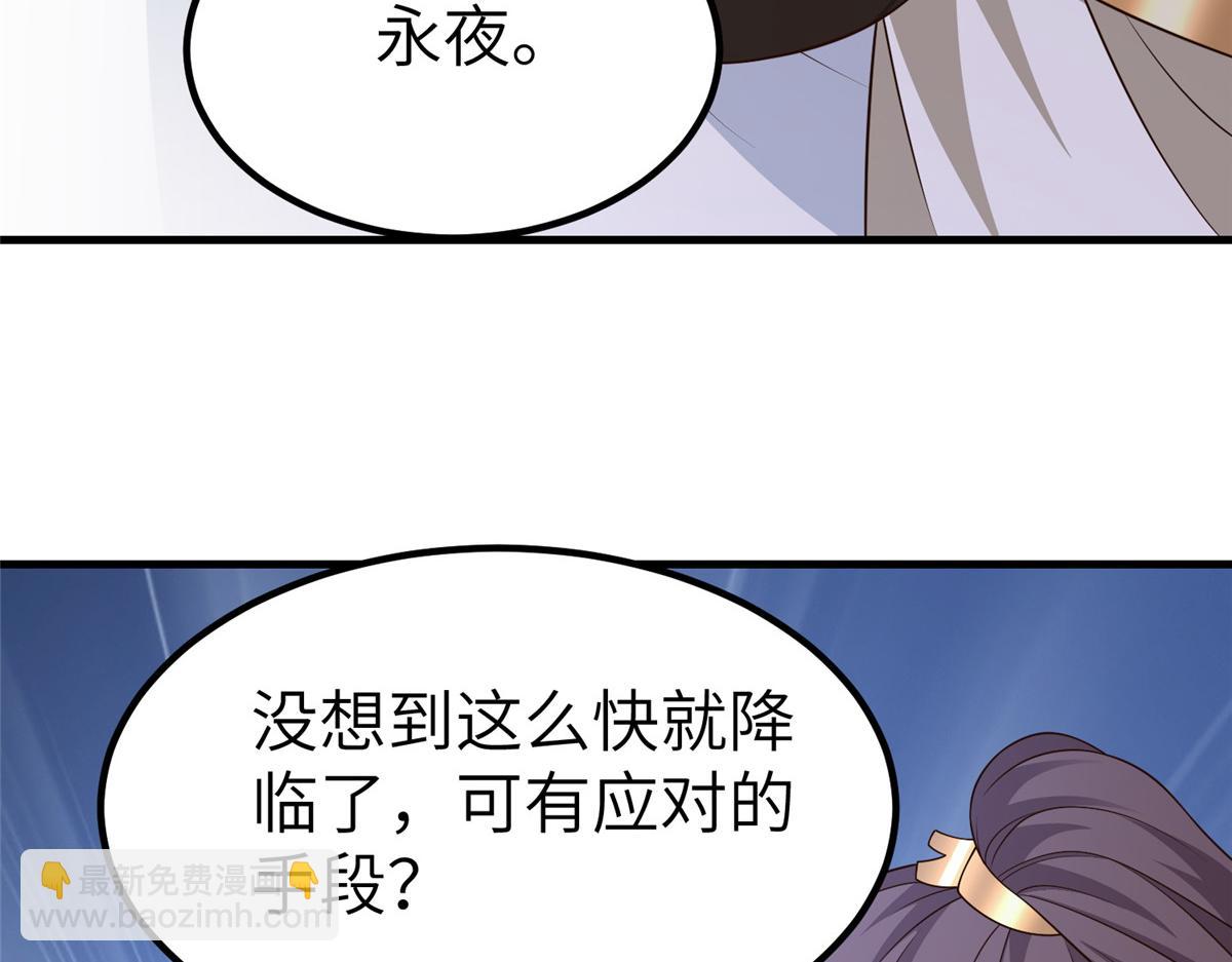 牧龍師 - 471 應對的策略(1/3) - 8