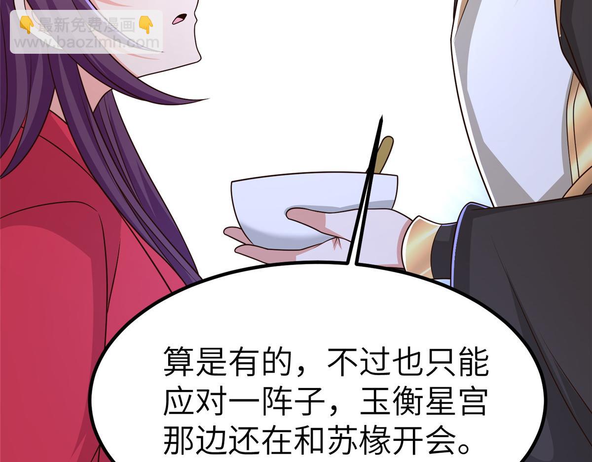 牧龍師 - 471 應對的策略(1/3) - 2