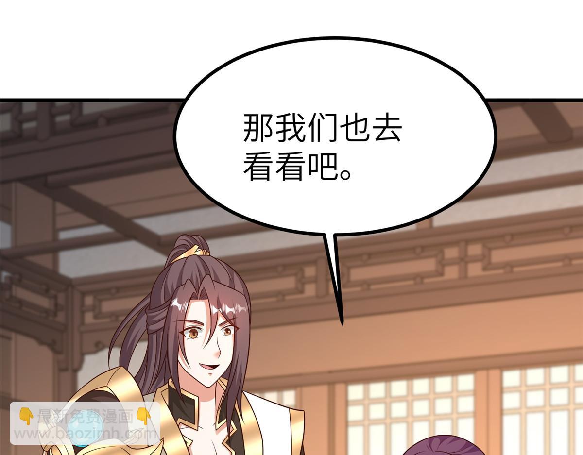 牧龍師 - 471 應對的策略(1/3) - 4