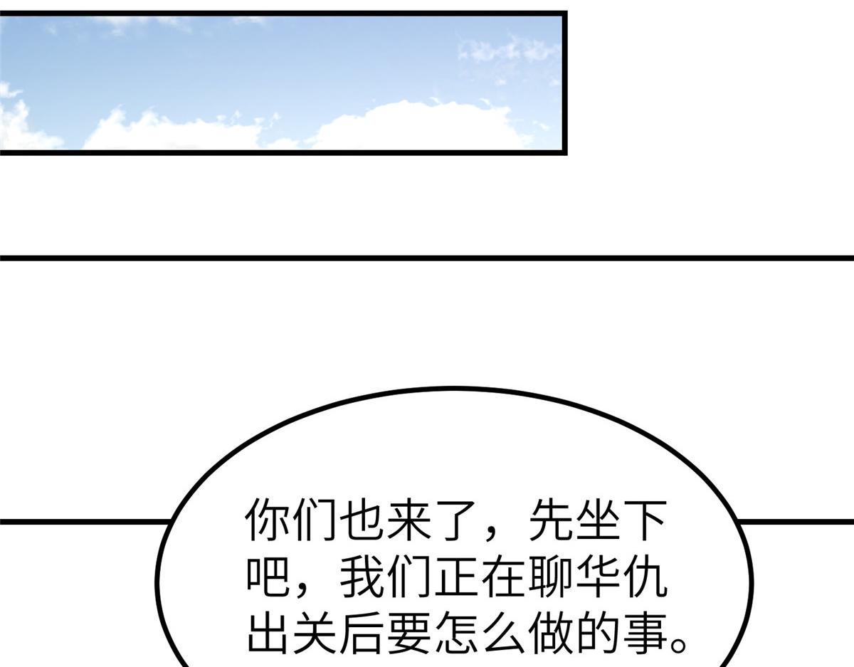 牧龍師 - 471 應對的策略(1/3) - 7