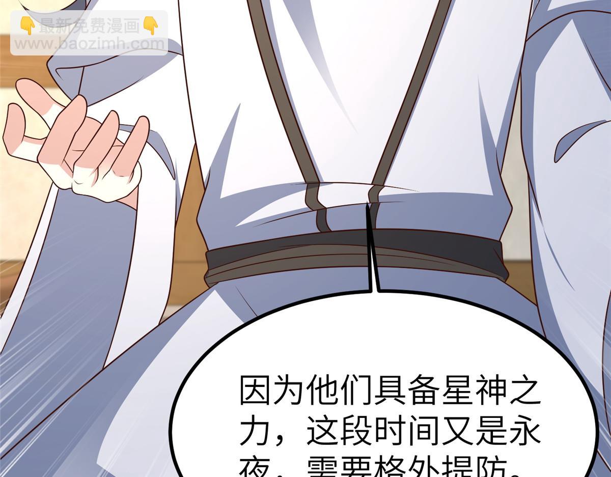 牧龍師 - 471 應對的策略(1/3) - 4