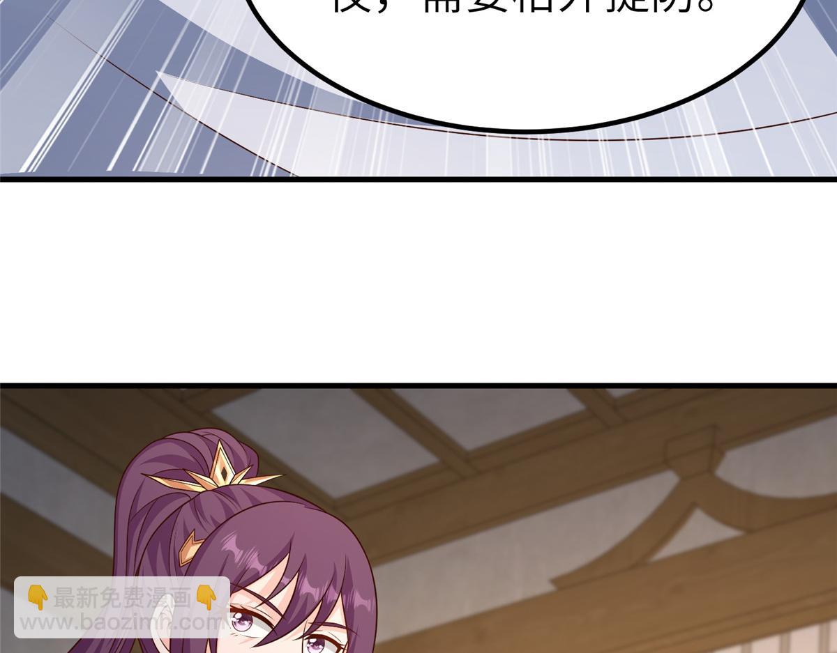 牧龍師 - 471 應對的策略(1/3) - 5