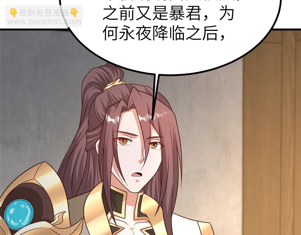 牧龍師 - 471 應對的策略(1/3) - 8